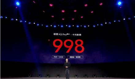 小米算個錘子！聯(lián)想發(fā)布的千元影霸只要998