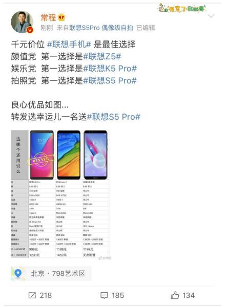 小米算個錘子！聯(lián)想發(fā)布的千元影霸只要998