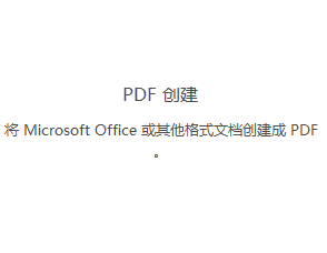 誰才是PDF編輯高手？