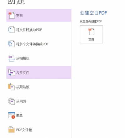 誰才是PDF編輯高手？