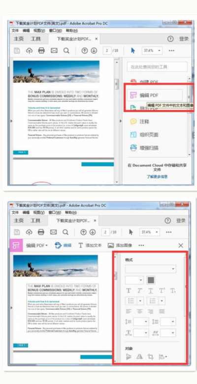 誰才是PDF編輯高手？