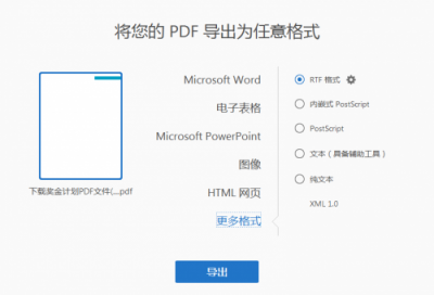 誰才是PDF編輯高手？
