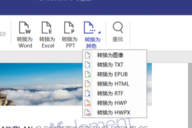 誰才是PDF編輯高手？