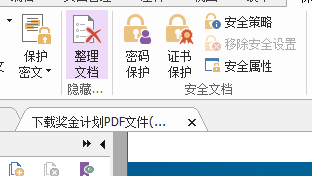 誰才是PDF編輯高手？