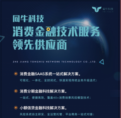 同?？萍际苎ヂ?lián)網(wǎng)+銀行業(yè)創(chuàng)新轉(zhuǎn)型峰會(huì)，技術(shù)加持助推銀行業(yè)創(chuàng)新轉(zhuǎn)型