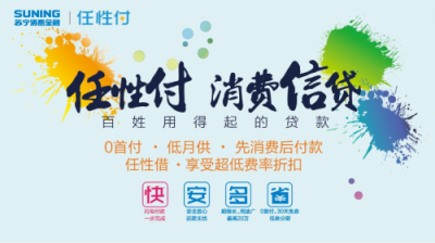 改革開發(fā)四十年，蘇寧助力中小企業(yè)融資難題破解