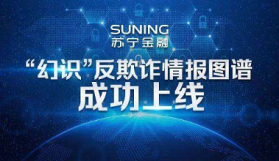 改革開發(fā)四十年，蘇寧助力中小企業(yè)融資難題破解