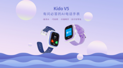 兒童手表品牌Kido聯(lián)合支付寶，推出支付寶零錢(qián)支付功能