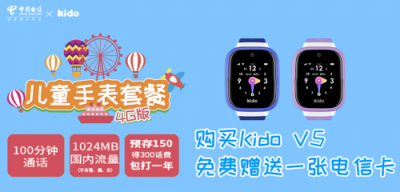 兒童手表品牌Kido聯(lián)合支付寶，推出支付寶零錢(qián)支付功能