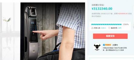 眾籌突破300萬，大黑牛智能鎖或成行業(yè)標(biāo)桿！