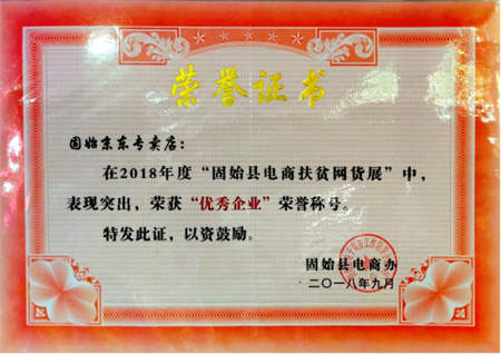縣域扶貧落到實(shí)處：河南固始京東專賣店的精準(zhǔn)扶貧之路！