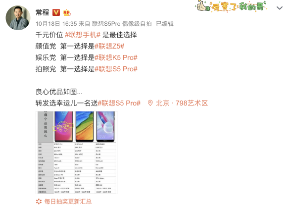 千元影霸聯(lián)想K5 Pro震撼來(lái)襲，娛樂(lè)黨選哪個(gè)還用說(shuō)嗎？