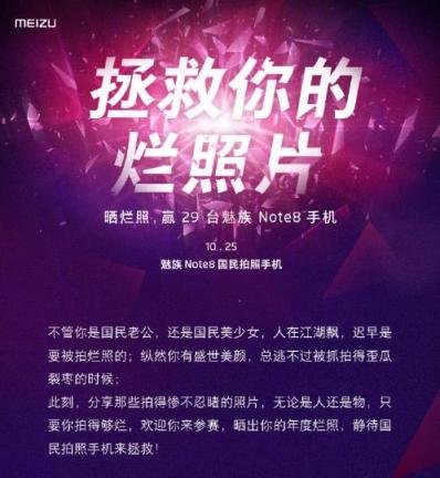 新機(jī)發(fā)布會瘋狂扎堆，真有人會等千元魅族Note8？