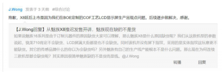 1598元魅族X8大受歡迎？OV：抄抄抄！