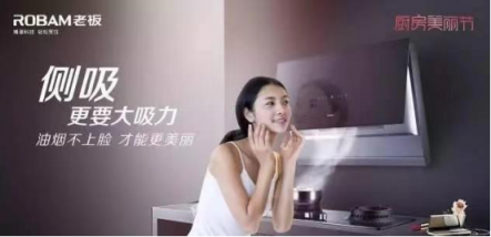 從“大吸力”到“油煙不過臉” 廚電企業(yè)狹路相逢何者勝？