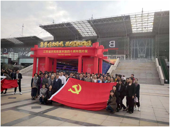運(yùn)滿滿開展參觀江蘇省改革開放展聯(lián)合黨建活動(dòng)
