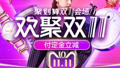2018天貓雙十一搶紅包活動(dòng)詳解，教你玩轉(zhuǎn)天貓雙11攻略
