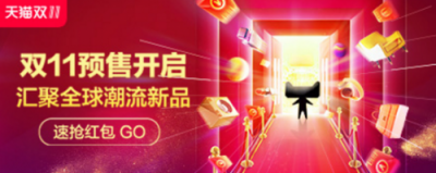2018天貓雙十一搶紅包活動(dòng)詳解，教你玩轉(zhuǎn)天貓雙11攻略
