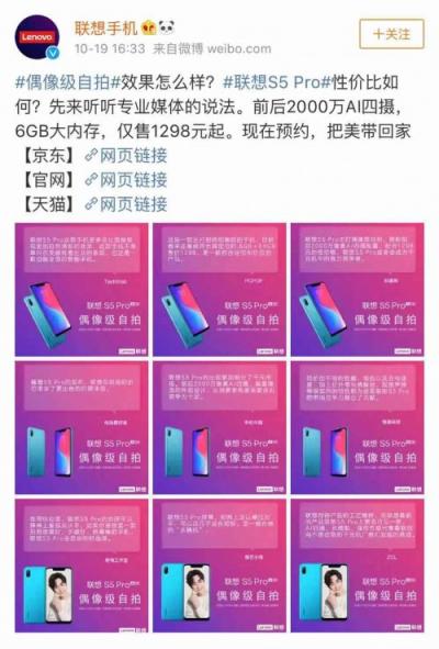 看過聯(lián)想S5 Pro之后 媒體怒批：某些手機(jī)廠商不思進(jìn)??！