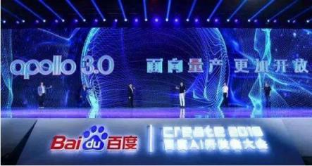 亮相2018百度AI開發(fā)者大會 廣達(dá)電腦進(jìn)軍智能駕駛領(lǐng)域
