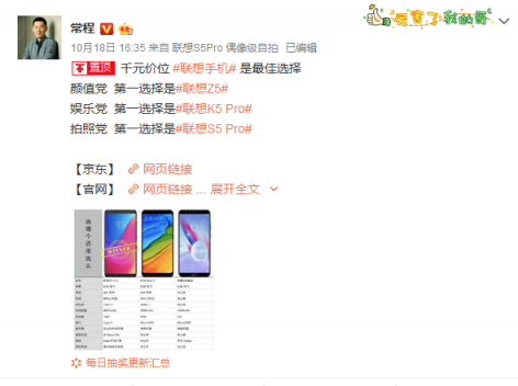 擁有四大殺招的聯想K5 Pro稱霸江湖 網友：小米都不看了就看你