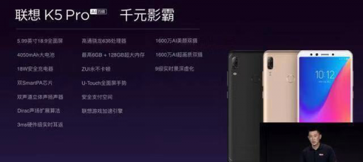 吊打同行還非要降低身價(jià) 聯(lián)想K5 Pro你是要鬧哪樣？