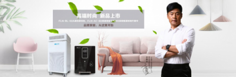 凈水器加盟代理品牌，十大排名廠家法蘭尼新品發(fā)布會成功舉辦