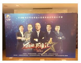 生菜金融周漢擔(dān)任CCTV“創(chuàng)業(yè)英雄匯”上?？倹Q賽評(píng)委