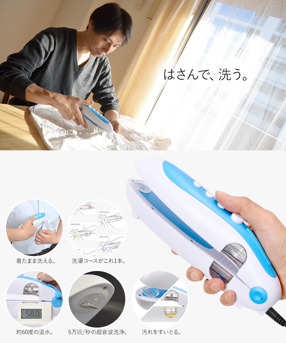 日本Thanko創(chuàng)意產(chǎn)品：超聲波迷你洗衣機(jī)，手持清潔器