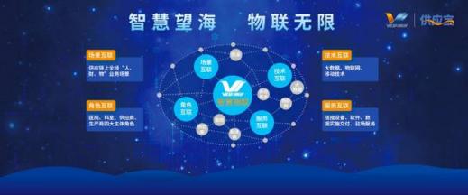 東軟望海智慧物聯(lián)引行業(yè)聚焦，驚艷亮相首屆醫(yī)院物聯(lián)網(wǎng)大會(huì)