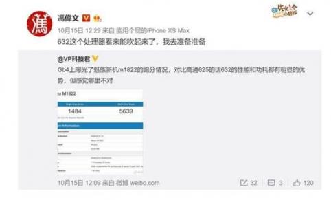 說(shuō)要做國(guó)民拍照手機(jī) 魅族Note8哪來(lái)的底氣敢這么囂張