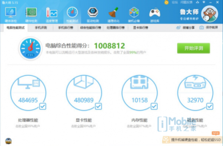 魯大師PC處理器性能排行：AMD撕裂者跑分碾壓英特爾， i9 7980XE屈居第二！