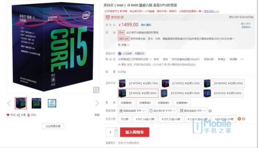 魯大師PC處理器性能排行：AMD撕裂者跑分碾壓英特爾， i9 7980XE屈居第二！
