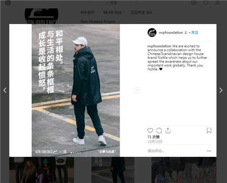 有態(tài)度的時尚新網紅NOME非暴力全球限量品快快快被搶斷貨！