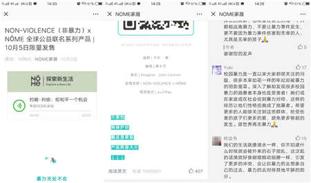 有態(tài)度的時尚新網紅NOME非暴力全球限量品快快快被搶斷貨！