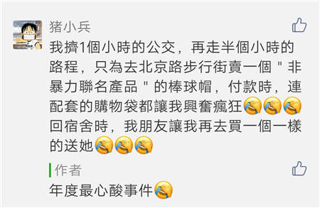 有態(tài)度的時尚新網紅NOME非暴力全球限量品快快快被搶斷貨！