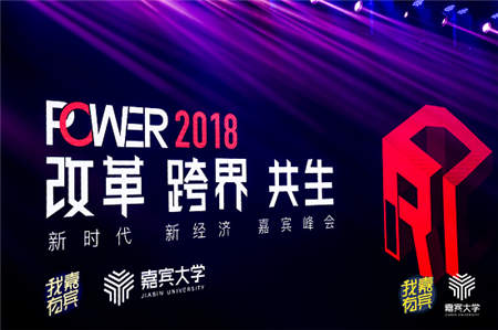 洛可可·洛客為唯一設計公司上榜2018中國創(chuàng)新力量