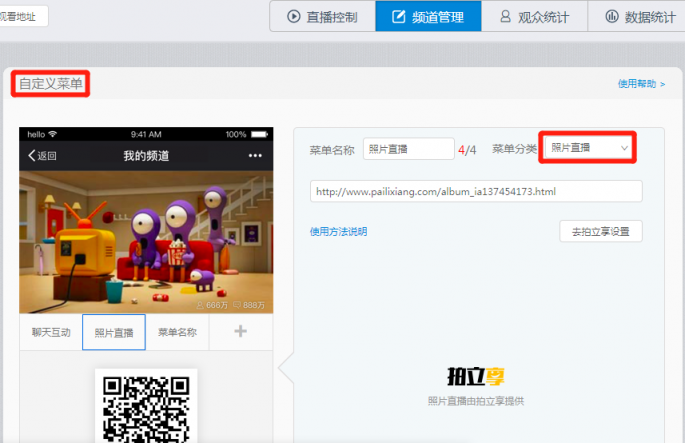 拍立享與目睹戰(zhàn)略合作，照片直播和視頻直播相互賦能