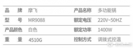 英國摩飛morphy評(píng)測(cè)：顏值實(shí)力派多功能鍋