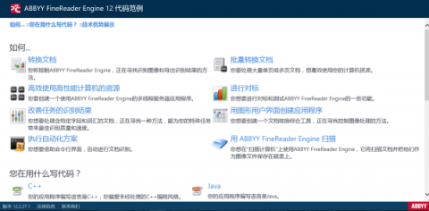 ABBYY推出FineReader Engine 12 SDK AI 支持布局重建、多語言識(shí)別