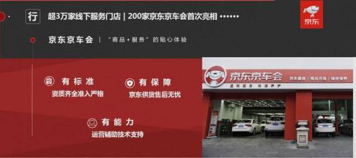 200家“智慧”汽修店亮相“雙11”，京東京車會(huì)如何成為行業(yè)開拓者？