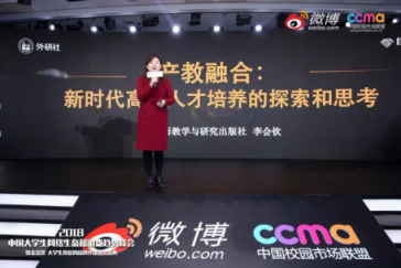 聚焦00后新生態(tài)，2018中國大學生網(wǎng)絡生態(tài)和消費趨勢峰會在京舉行