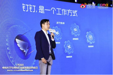 聚焦00后新生態(tài)，2018中國大學生網(wǎng)絡生態(tài)和消費趨勢峰會在京舉行