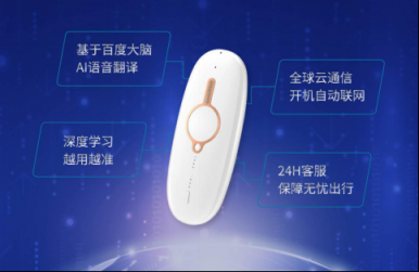 途鴿發(fā)布國(guó)慶出境游大數(shù)據(jù)報(bào)告,百度共享WiFi翻譯機(jī)引領(lǐng)出境游變革