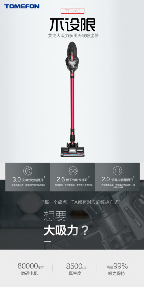 無線吸塵器哪個(gè)牌子好？動(dòng)力十足吸塵才給力