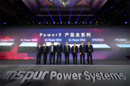 浪潮商用機器推出Power9全線產品 打造數字化轉型全新驅動力
