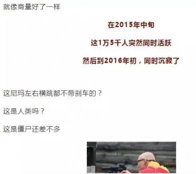 獨角獸馬蜂窩：大數(shù)據(jù)時代羅生門，警鐘為誰而鳴？