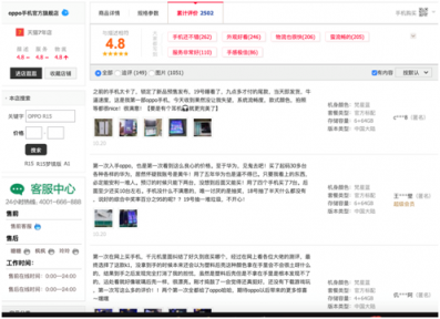 霸屏三大電商平臺(tái)之后，OPPO K1再次收獲超高好評(píng)