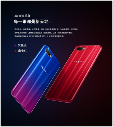 霸屏三大電商平臺(tái)之后，OPPO K1再次收獲超高好評(píng)