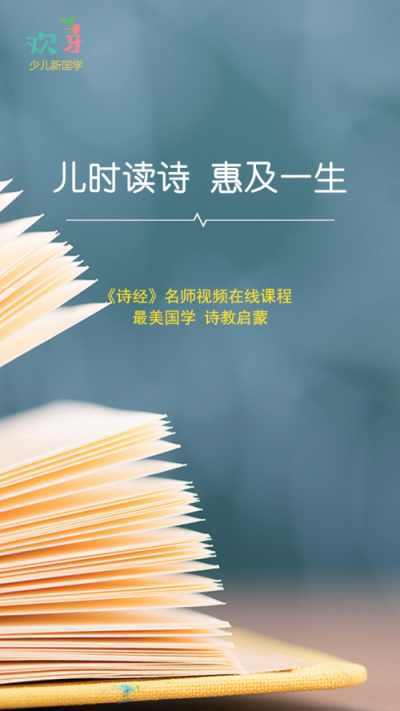 從熊小主到謙謙少年，pick歡芽在線國(guó)學(xué)課就夠了！